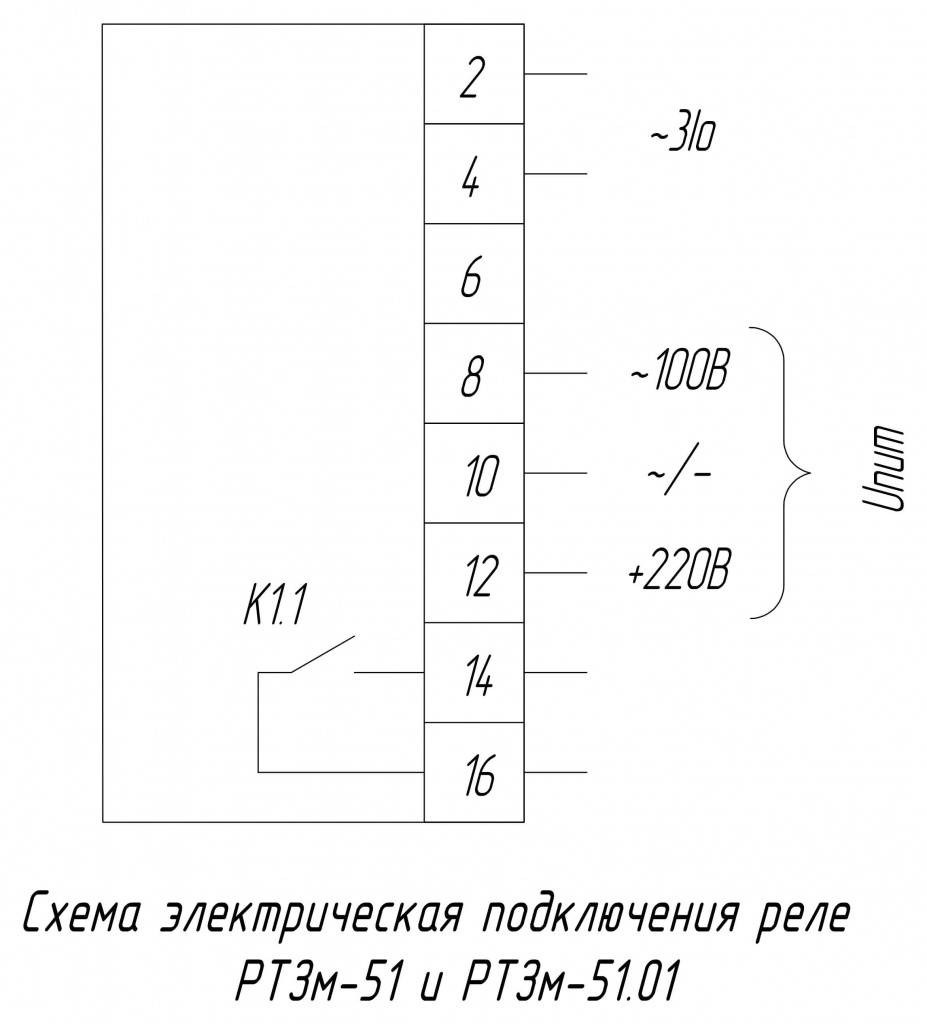 Схема электрическая подключения Реле РТЗм-51 и РТЗм-51.01 Схема электрическая подключения Реле РТЗм-51 и РТЗм-51.01